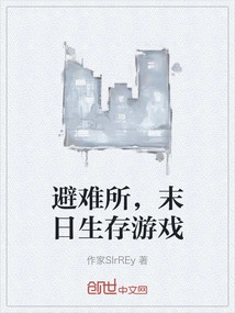 Shelter, Doomsday Survival Game