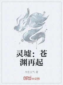 Lingxu: the Rise of Cang Yuan