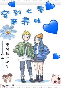 Dress Until 70 to Raise a Baby