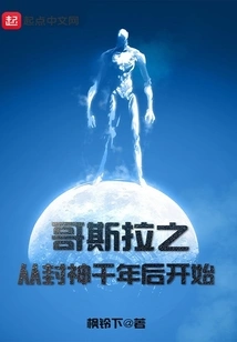 Godzilla Begins a Thousand Years after Becoming a God