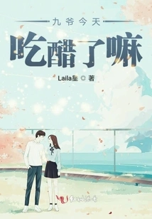 Is Mr. Jiu Jealous Today?