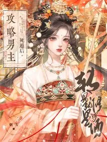 After the Male Protagonist Escapes from Death, He Turns Around to the Shura Field