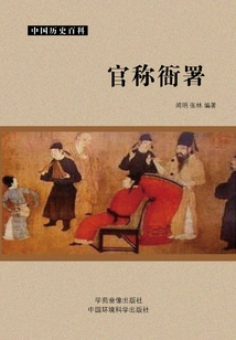 Official Name: Yamen