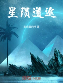 The Path of Starfall