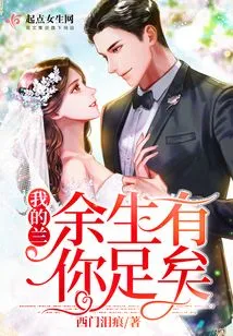 You Are Enough for the Rest of My Life