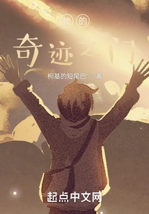 Dimensional Teleportation Starting from the Giant World