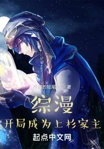 Comprehensive Manga: Becoming the Head of the Uesugi Family at the Beginning