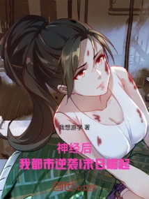 Travel Through the Gods and Become a Faint King