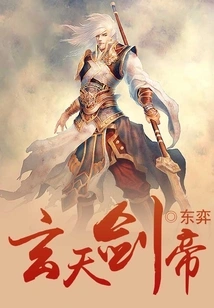 Xuantian Sword Emperor