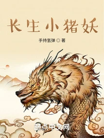 Immortal Piggy Demon