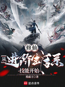 Cultivation of Immortality: Start with Advanced Life Skills