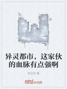 Alien City, This Guy's Bloodline is a Bit Strong