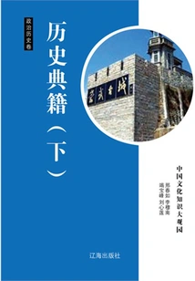 Historical Books (part 2)