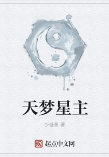 Heavenly Dream Star Lord