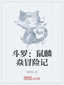 Douluo: the Adventures of Shu Linyan