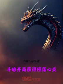 Dou Po: Obtain Fallen Heart Flame at the Beginning