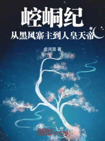 Kongtong Chronicles: from the Master of Heifeng Village to the Emperor of Heaven