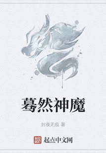 Suddenly Gods and Demons