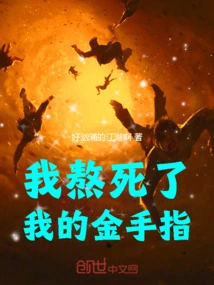 I Struggled with My Golden Finger