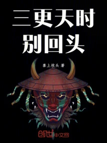 Don't Look Back at Midnight