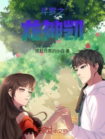 Douluo Dragon God Kai