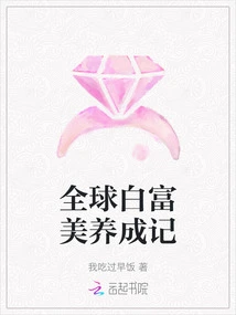 Global White Fumei Development Story