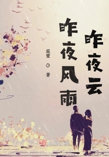 Last Night's Wind and Rain, Last Night's Clouds