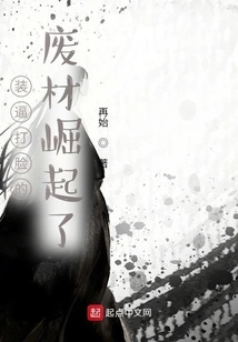 The Rise of the Loser Who Pretends to Be Cool and Slaps You in the Face