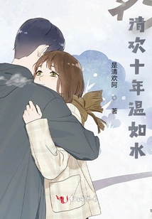 Ten Years of Qinghuan Are as Warm as Water