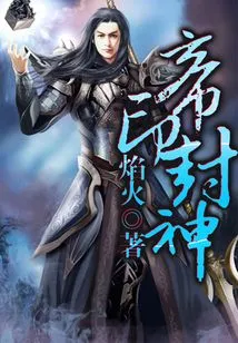 Emperor Seal Conferred God