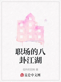 Gossip in the Workplace