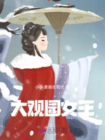 Queen of Grand View Garden