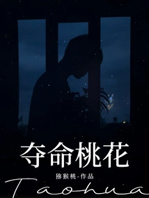 Deadly Peach Blossom