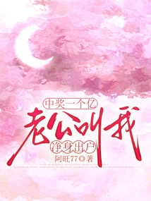 After Winning a Lottery of 100 Million, My Husband Asked Me to Cleanse Myself and Leave the House