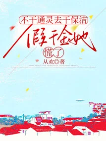 Instead of Being a Psychic, She Went to Be a Cleaning Lady. She Was Panicking Because of the Fake Daughter