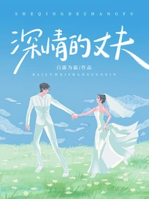 Affectionate Husband