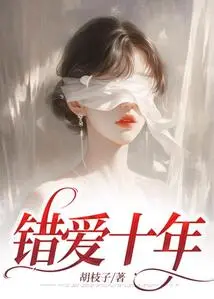 Ten Years of Wrong Love