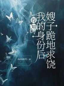 After Learning My Identity, My Sister-in-law Knelt Down and Begged for Mercy