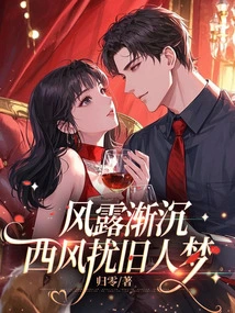 The Wind and Dew Are Gradually Sinking, the West Wind Disturbs the Dreams of Old People