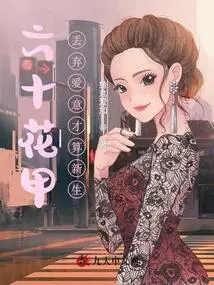 Sixty Sixty-year-old, Giving up Love is a New Life