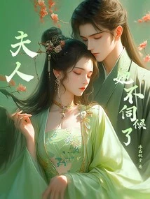 Madam, She Won't Serve You Anymore