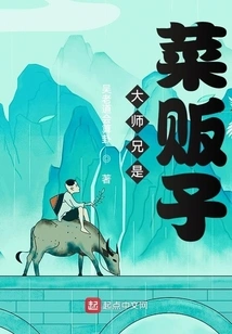 The Eldest Brother is a Vegetable Seller