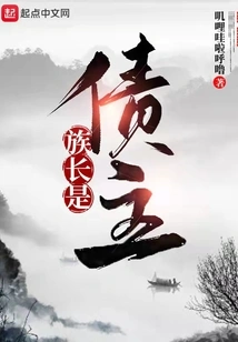 The Patriarch is a Creditor