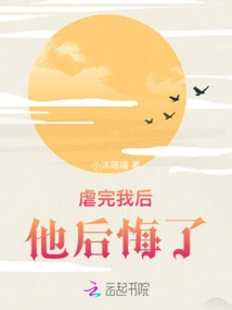 After Torturing Me, He Regretted It