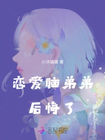 The Love Brain Brother Regrets It