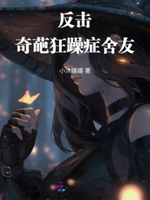 Fighting Back Against the Weird Manic Roommate