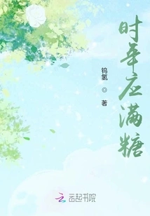 Every Year Should Be Full of Sugar