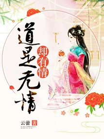 The Tao is Ruthless but Affectionate