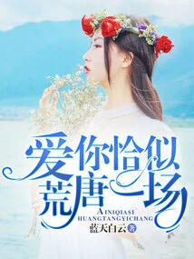 Loving You Seems Ridiculous