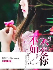 It's Better Not to Love You